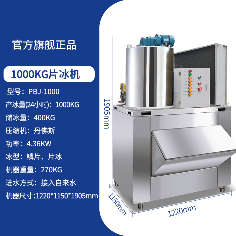 片冰机参数1000.jpg